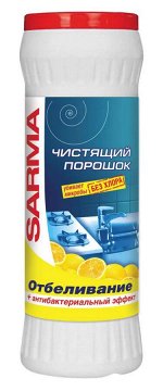 SARMA®️ Чистящий порошок &quot;ЛИМОН ОТБЕЛИВАНИЕ&quot;, 400г