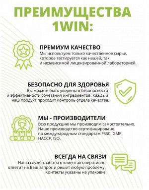 1WIN. Детокс с ЭКСТРАКТОМ ЛИМОННИКА. Устраняет отечность, мягко очищает организм, помогает похудению, вкус Лимон-Лайм