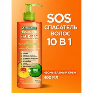 SOS Крем-уход Спасатель волос 10 в 1
