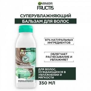 Бальзам-ополаскиватель Фруктис Алоэ Superfood Увлажнение и мягкость 350 мл