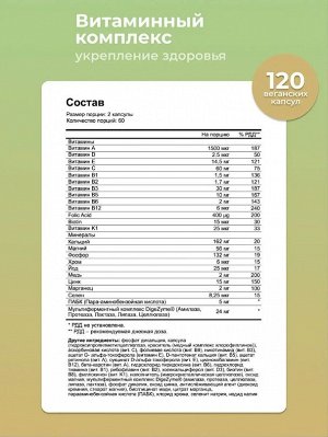 Мультивитамины Maxler Daily Caps - 120 капсул