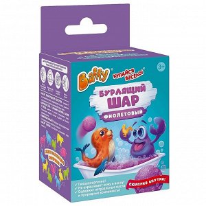 Баффи D0154-V, Средствo для принятия ванн: Бурлящий шар с сюрпризом фиолетовый  70гр, Baffy