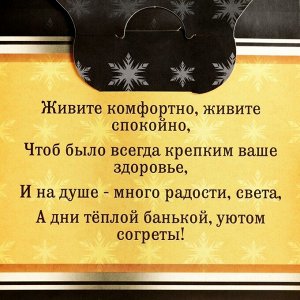 Набор для бани «С новым годом! Благополучия и достатка», 3 предмета: шапка с вышивкой, 2 масла по 15 мл, в подарочной коробке, «Банная забава»