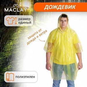 Дождевик-пончо Maclay, универсальный, цвет МИКС