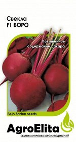 Свекла Боро F1 1,0  г (Бейо) А/э