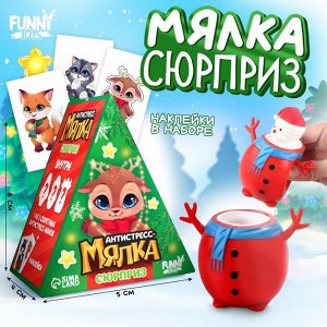 Мялка-антистресс «Новогодний сюрприз», снеговик, цвета МИКС