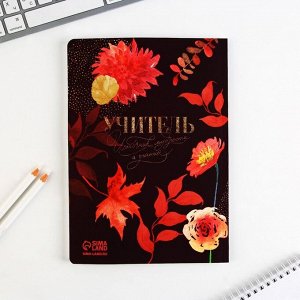 Подарочный набор, ежедневник А5, 96 листов и ручки софт-тач «Учитель всегда прав»