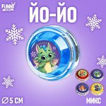 Игрушки с символом 2024 года