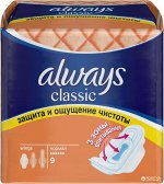 ALWAYS Classic Женские гигиенические прокладки Normal Single 9шт