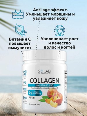 Коллаген + Витамин С + Гиалуроновая кислота, 30 порций. Персик