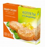 Котлеты из индейки