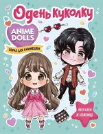 . Anime Dolls. Одень куколку. Образ для анимешки