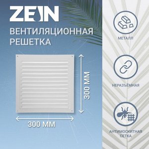 Решетка вентиляционная ZEIN Люкс РМ3030С, 300x300 мм, с сеткой, металлическая, серая