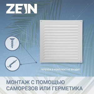 Решетка вентиляционная ZEIN Люкс РМ3030С, 300x300 мм, с сеткой, металлическая, серая