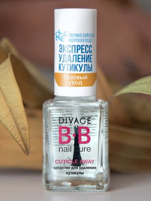 Диваж Средство для удаления кутикулы Cuticle Away BB nail cure, Divage