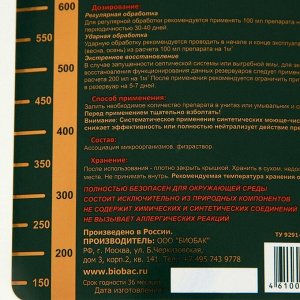 Средство для очистных систем, органическое, концентрированое, 1000 мл