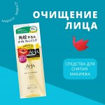 Средства для снятия макияжа