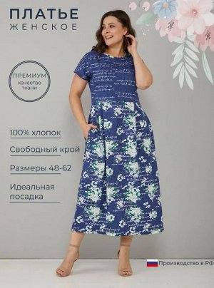 Платье женское