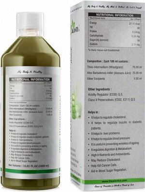АЛОЭ ВЕРА, ВИТГРАСС Сок аюрведический Стандарт Алантра, 1 л