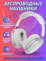 Беспроводные полноразмерные наушники hoco ESD15