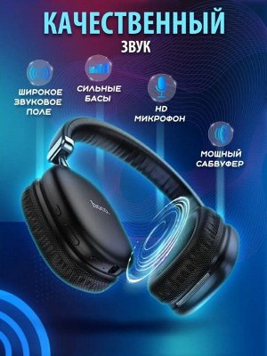 Baizheng Household Уссурийск Беспроводные наушники с микрофоном Hoco W35