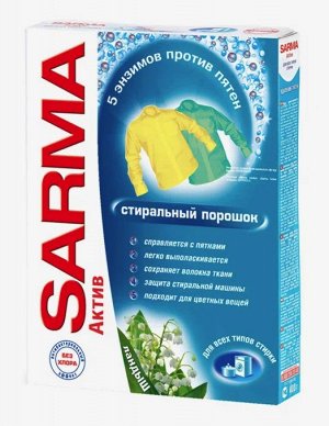 SARMA®️ACTIVE Стиральный порошок универсальный "ЛАНДЫШ", 400г