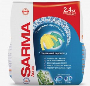 SARMA®️ACTIVE Стиральный порошок универсальный "ЛАНДЫШ", 2,4кг