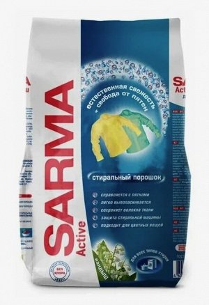 SARMA®️ACTIVE Стиральный порошок универсальный "ЛАНДЫШ", 800г