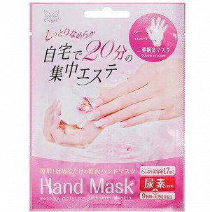 Увлажняющая и разглаживающая маска для рук с мочевиной в виде перчаток, 17 мл.