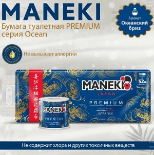 Бумага туалетная "Maneki" OCEAN 3 слоя, 280 л., 39.2 м, гладк., бел. с аром. океан.бриза, 10 р/упак