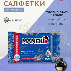 Салфетки влажные "MANEKI" аромат морская свежесть, 15 шт