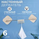 Настенный держатель Seamless Multi-Function Hook / 6 крючков