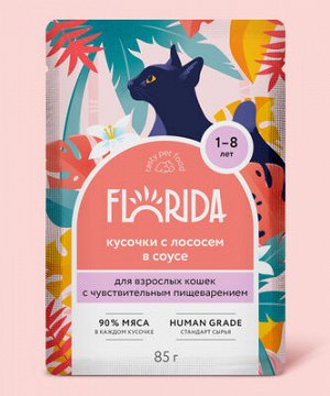 Паучи Florida для для кошек с чувствительным пищеварением: кусочки с лососем в соусе. 85 гр. Супер премиум. Россия