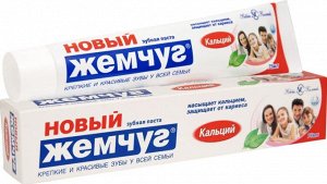НОВЫЙ ЖЕМЧУГ®️Зубная паста "КАЛЬЦИЙ", 75мл