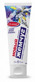 НОВЫЙ ЖЕМЧУГ®️Зубная паста &quot;КАЛЬЦИЙ&quot;, 100мл