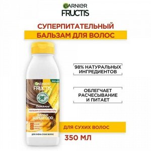 Фруктис бальзам-ополаскиватель Банан Superfood Питательный для очень сухих волос 350 мл