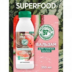 Бальзам-ополаскиватель  Фруктис Арбуз Superfood Объем для тонких волос 350 мл