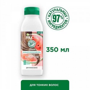 Бальзам-ополаскиватель  Фруктис Арбуз Superfood Объем для тонких волос 350 мл