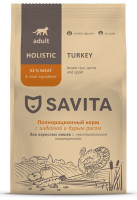 Сухой корм Savita для взрослых кошек с чувствительным пищеварением с индейкой и бурым рисом. 2 кг. Холистик. Россия
