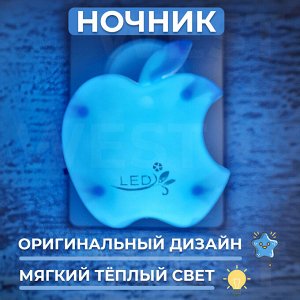 Детский ночник "Яблоко" LED Night Lighting