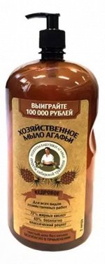 Мыло жидкое хозяйственное 2000мл (с диспенсером) &quot;Кедровое&quot;