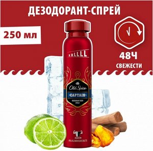 Old Spice Дезодорант спрей Captain, 250 мл