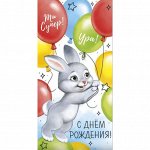 Конверт для денег