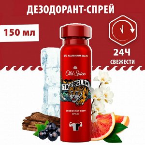 Дезодорант-спрей Old Spice Tigerclaw, 150 мл