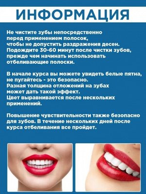 Полоски для отбеливания зубов 3D White