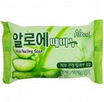 Мыло-пилинг туалетное Aleumi  Aloe, 150гр.