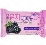 Aleumi Мыло-пилинг туалетное Raspberry (Малина) 150гр.