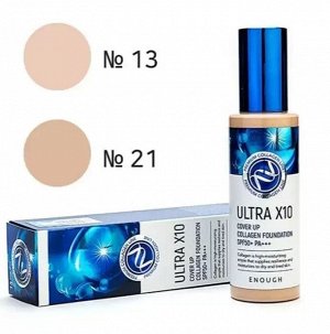 Ультраувлажняющая тональная основа с эк. коллагена UltraХ10 с SPF50+, тон №21