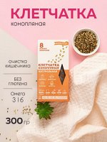 КЛЕТЧАТКА КОНОПЛЯНАЯ НАТУРАЛЬНАЯ