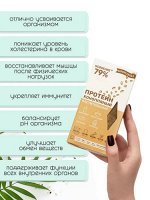 ПРОТЕИН КОНОПЛЯНЫЙ РАСТИТЕЛЬНЫЙ 50-55%
